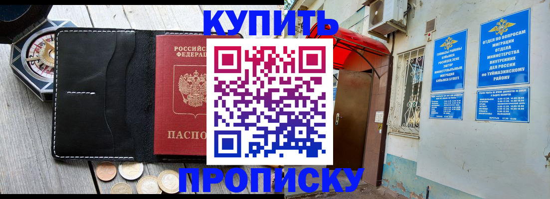 регистрация для школы в Зуевке